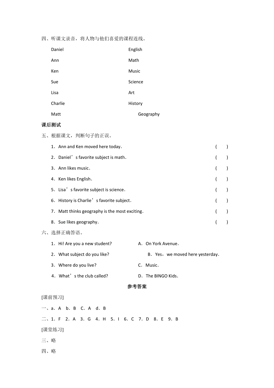 六年级上英语单元试题-Unit 1 meeting the BINGO Kids_北师大版.doc_第2页