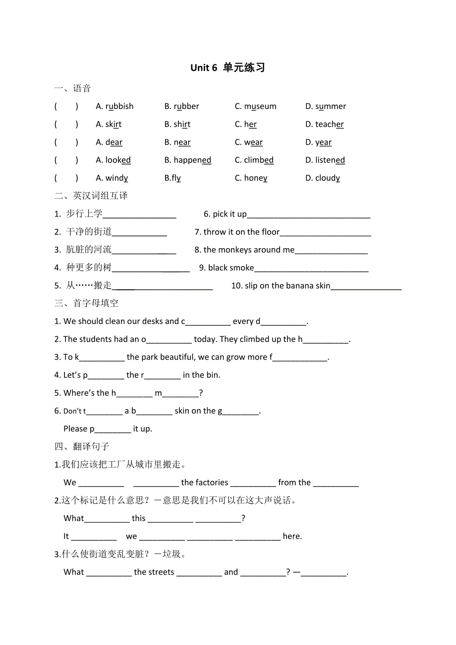 六年级上英语单元练习题Unit6 _译林版（三起）（无答案）.doc_第1页