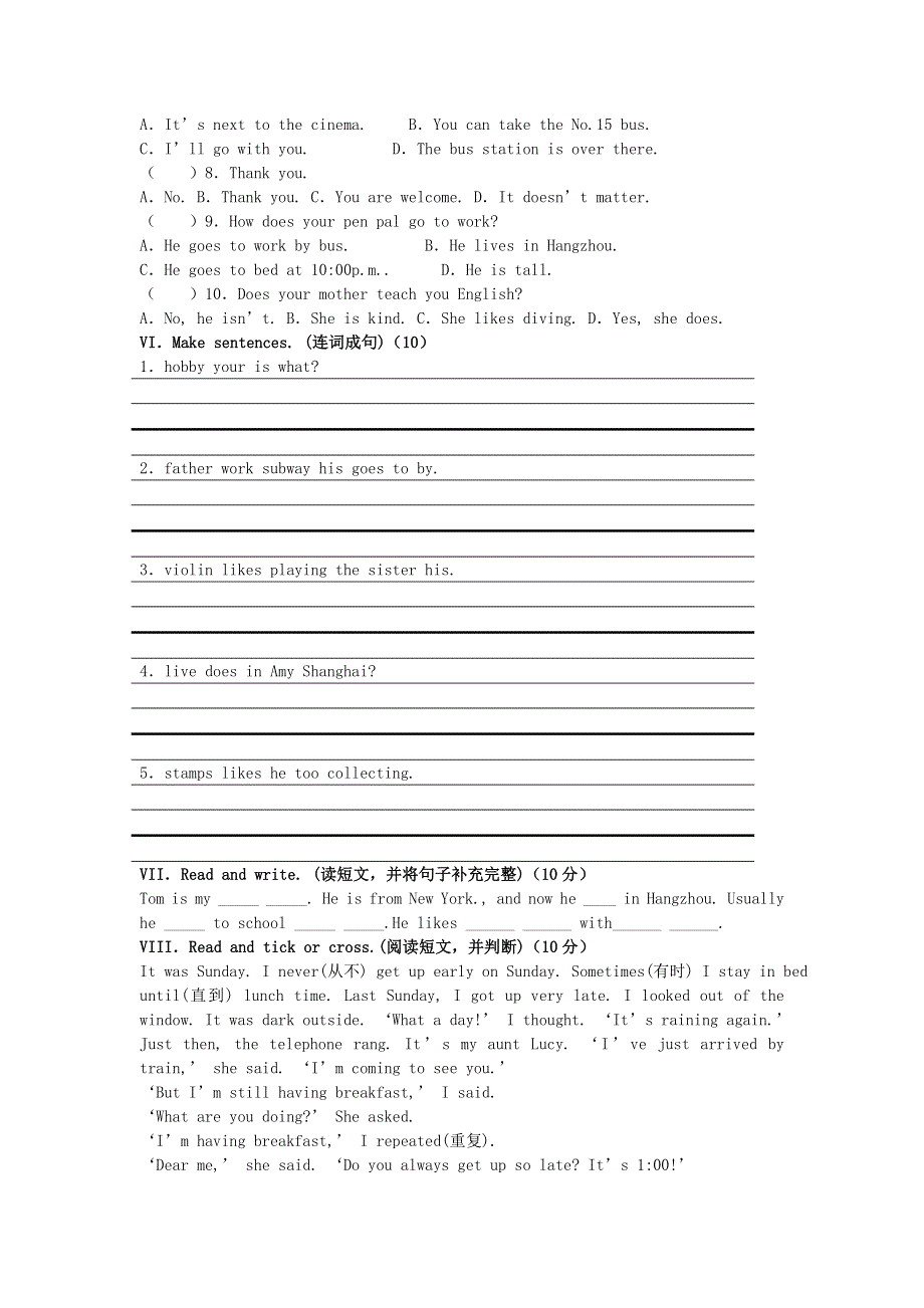 六年级上英语单元练习题- 第四单元 l人教PEP版（无答案）.doc_第2页