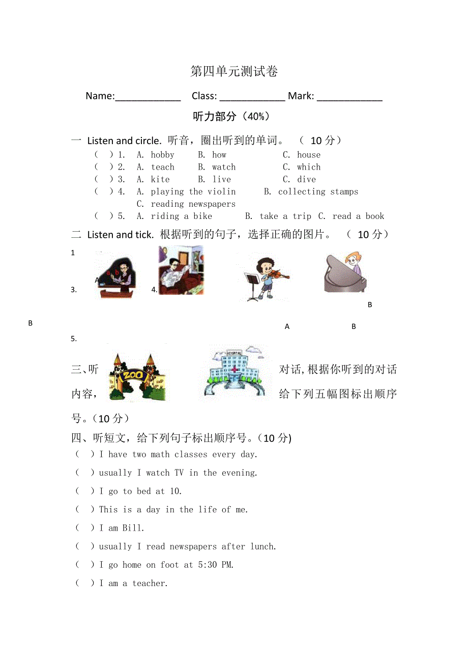 六年级上英语单元试题-Unit 4 I have a pen palA卷_人教（PEP无答案）.doc_第1页