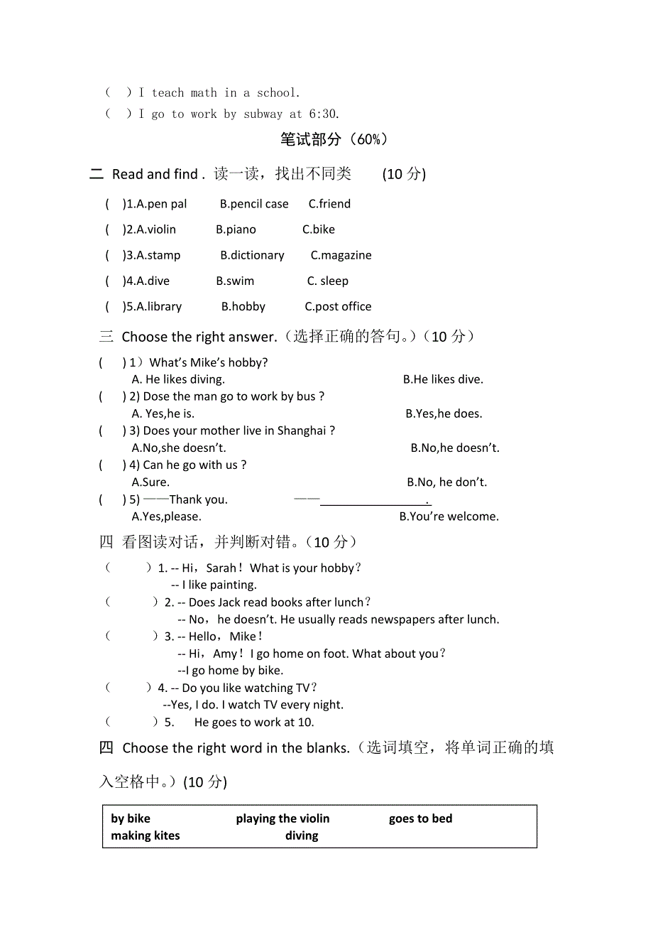 六年级上英语单元试题-Unit 4 I have a pen palA卷_人教（PEP无答案）.doc_第2页