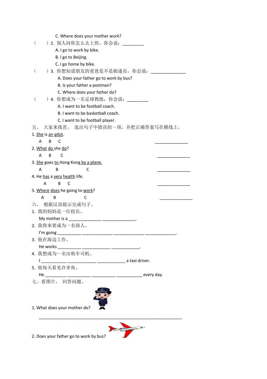 六年级上英语单元测试卷Unit5 What does she do？_槐林小学人教pep（无答案）.doc_第2页