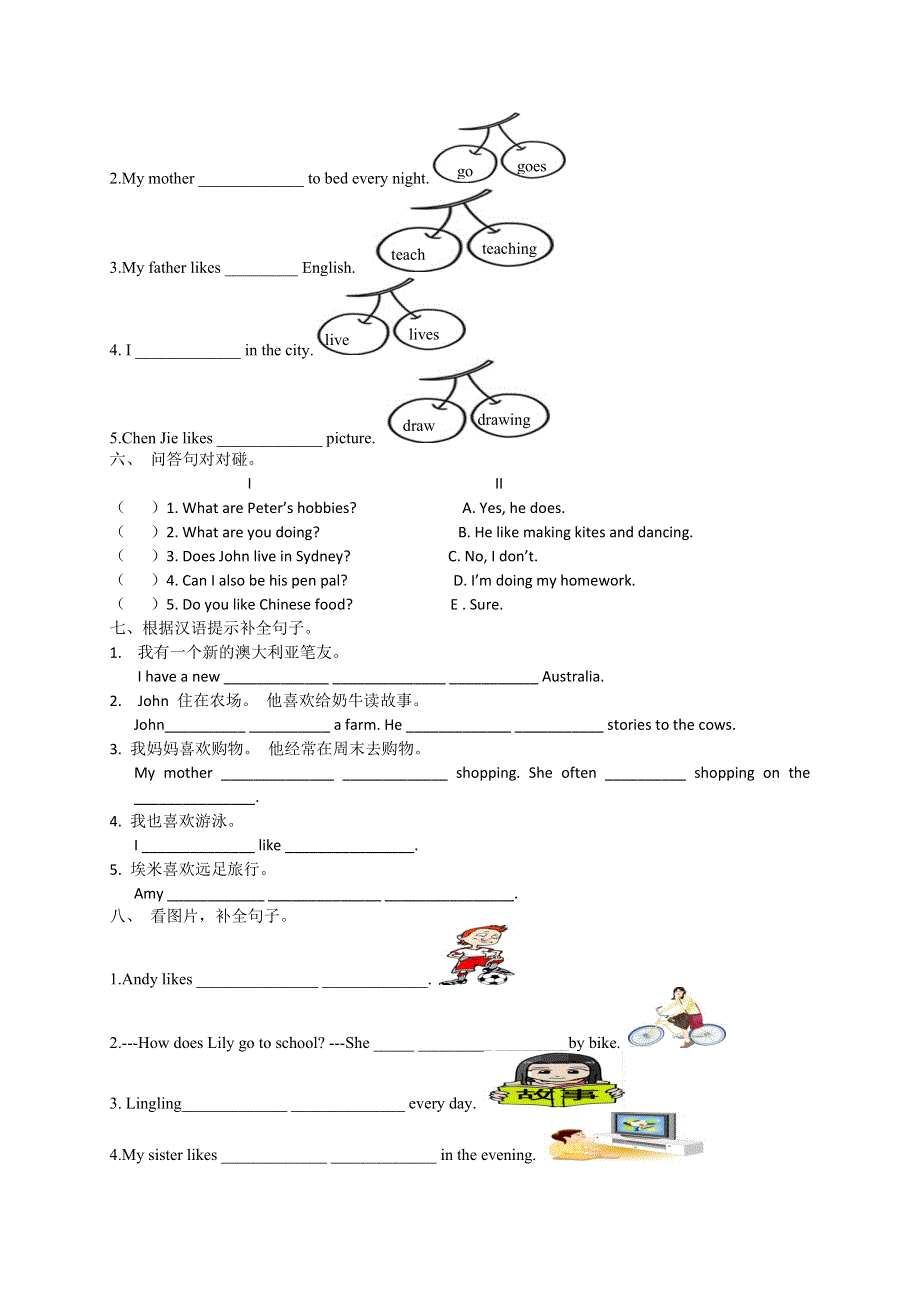 六年级上英语单元测试卷Unit4 I have a pen pal_槐林小学人教pep（无答案）.doc_第2页