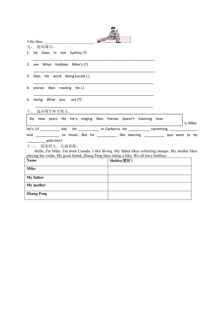 六年级上英语单元测试卷Unit4 I have a pen pal_槐林小学人教pep（无答案）.doc_第3页