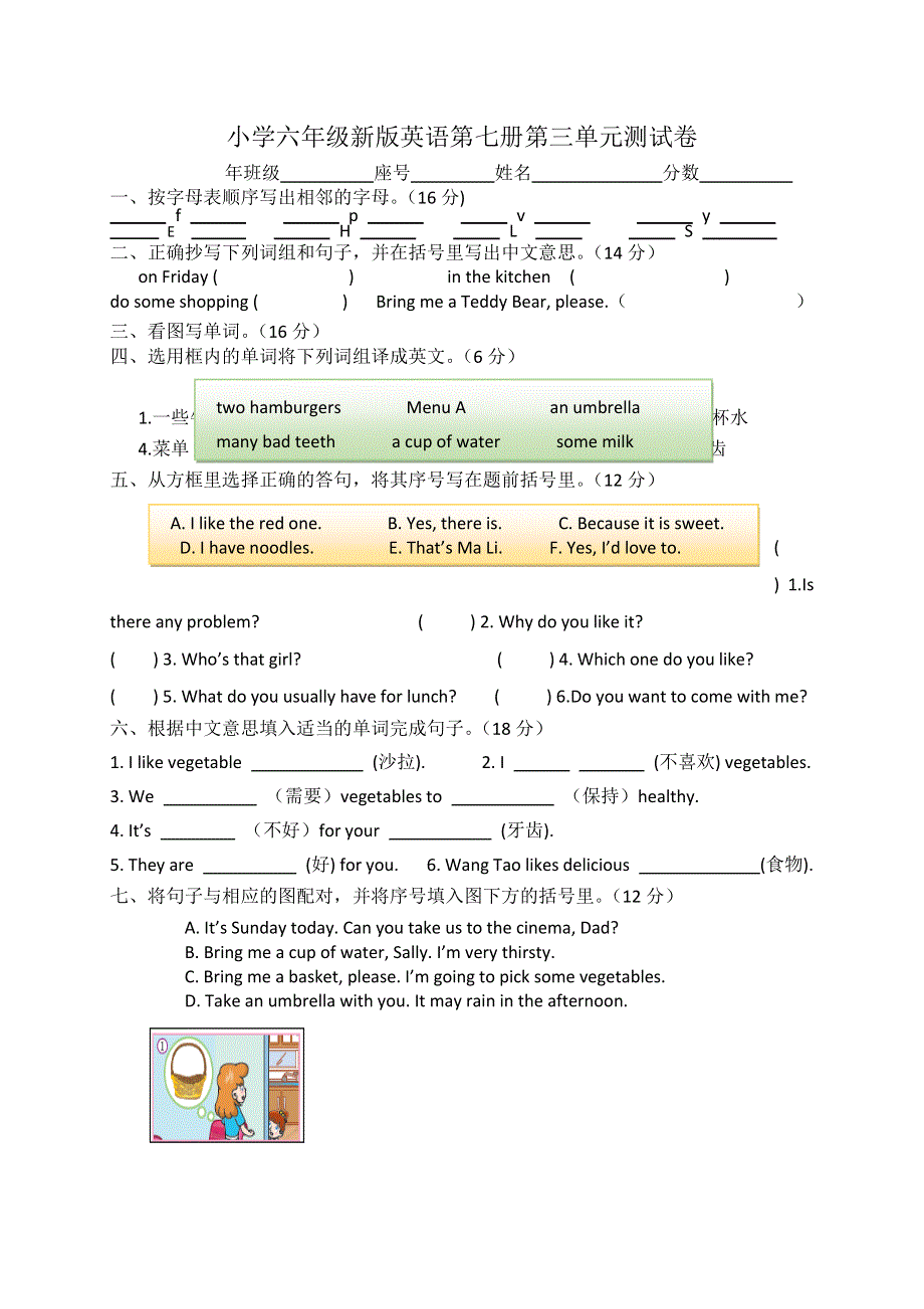 六年级上英语单元测试卷Unit3 Getting Ready for a Trip_闽教版（无答案）.doc_第1页