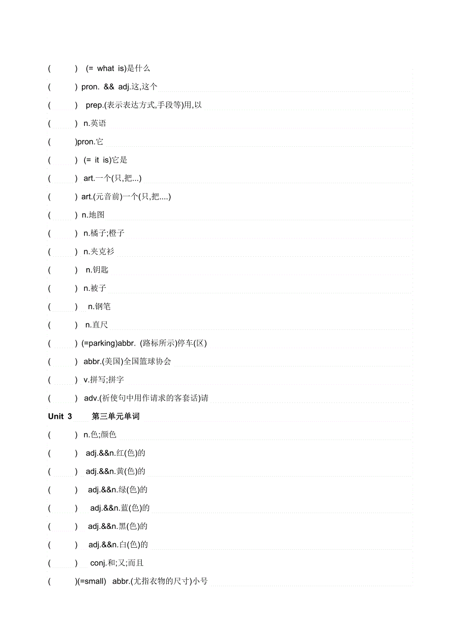 六年级上英语同步拓展-单词冲关_鲁教版（无答案）.doc_第2页
