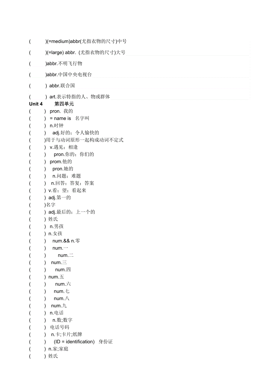 六年级上英语同步拓展-单词冲关_鲁教版（无答案）.doc_第3页