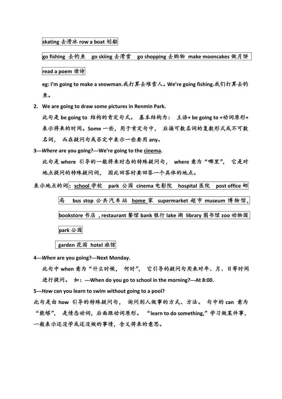 六年级上英语单元知识点小结Unit3 My weekend plan_槐林小学人教pep.doc_第2页