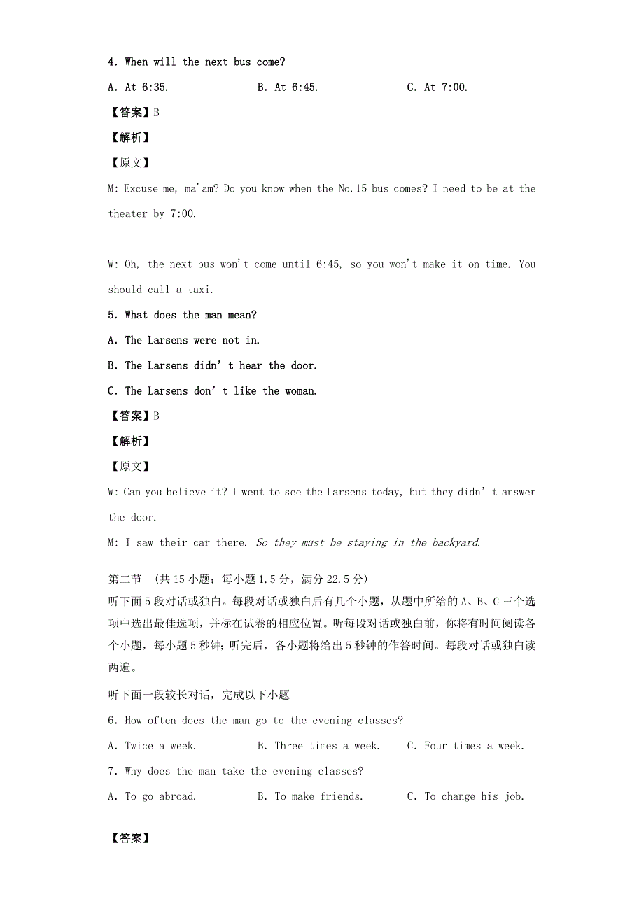 2020-2021学年高一英语上学期期中测试卷02 人教新课标版.docx_第2页