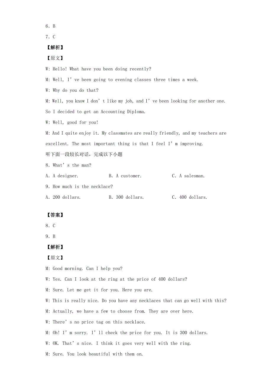 2020-2021学年高一英语上学期期中测试卷02 人教新课标版.docx_第3页