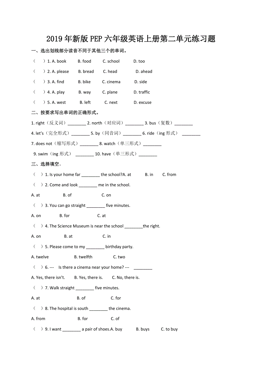 六年级上英语单元练习题unit2_人教PEP（无答案）.doc_第1页