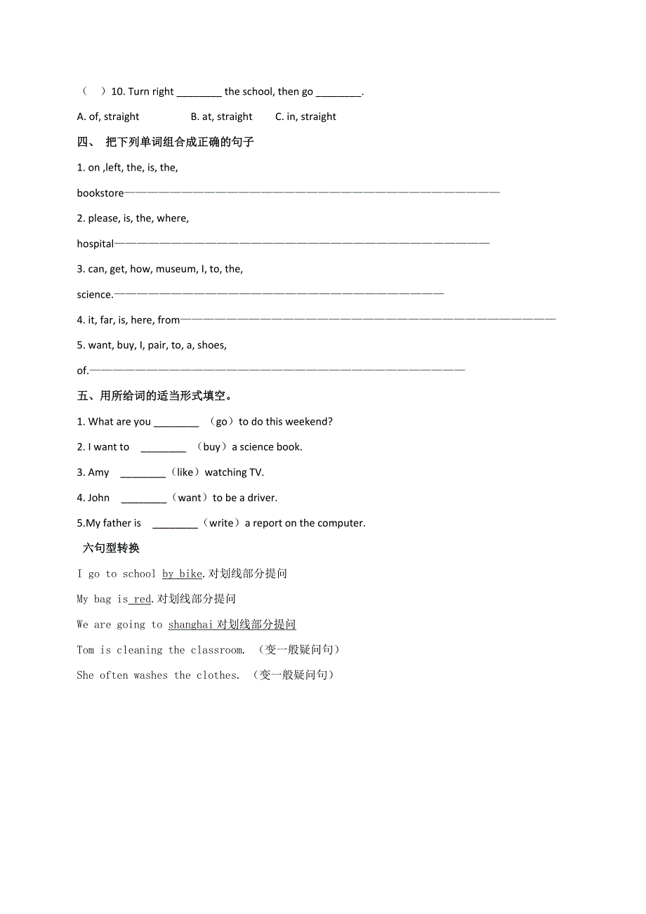 六年级上英语单元练习题unit2_人教PEP（无答案）.doc_第2页