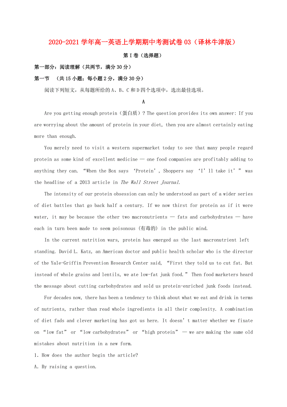 2020-2021学年高一英语上学期期中测试卷03 牛津译林版.docx_第1页