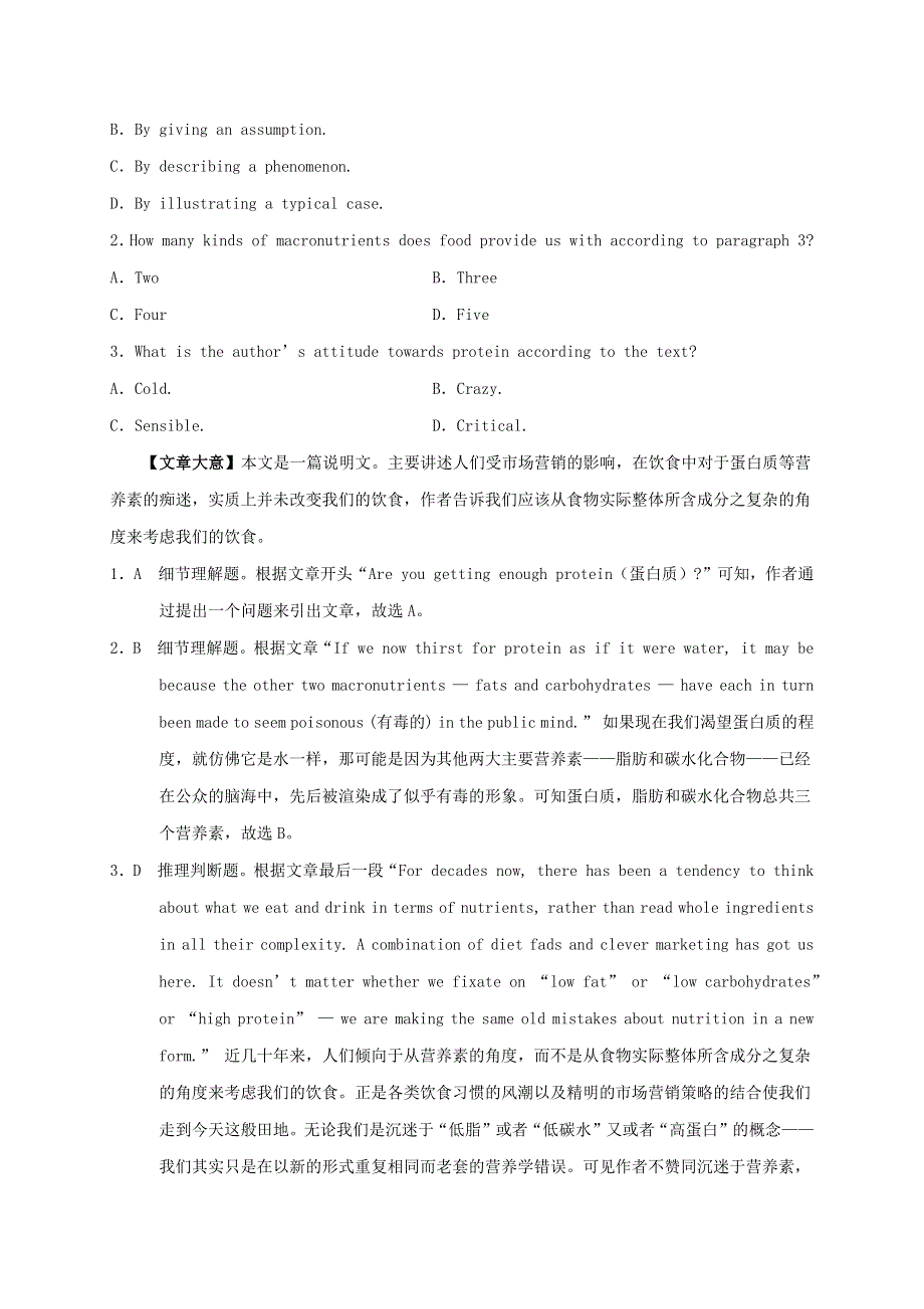 2020-2021学年高一英语上学期期中测试卷03 牛津译林版.docx_第2页