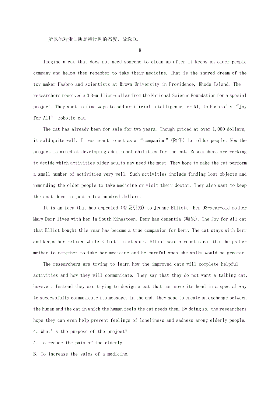 2020-2021学年高一英语上学期期中测试卷03 牛津译林版.docx_第3页