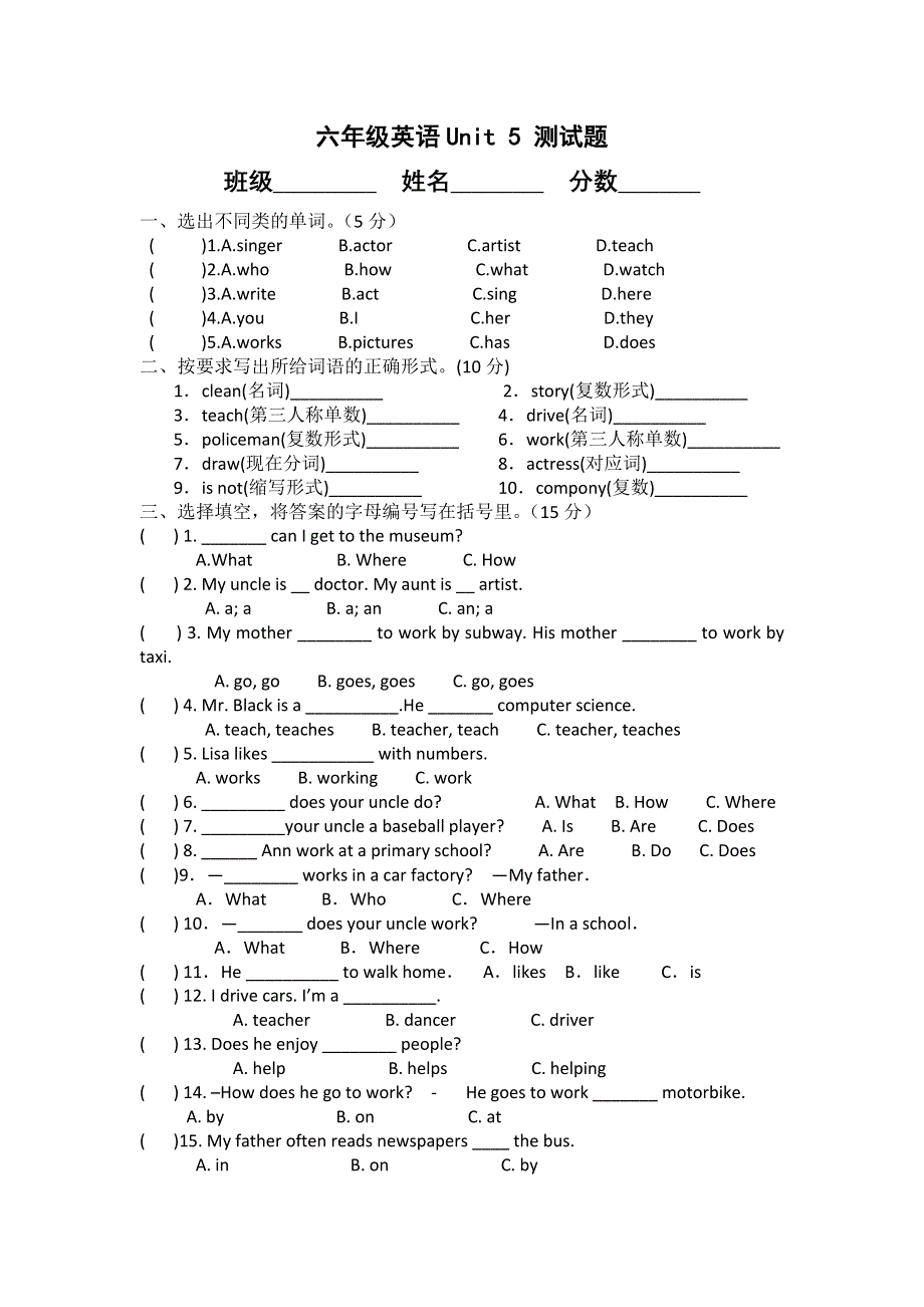六年级上英语单元试题-Unit 5 WhatDoes She DoA卷_人教（PEP无答案）.doc_第1页