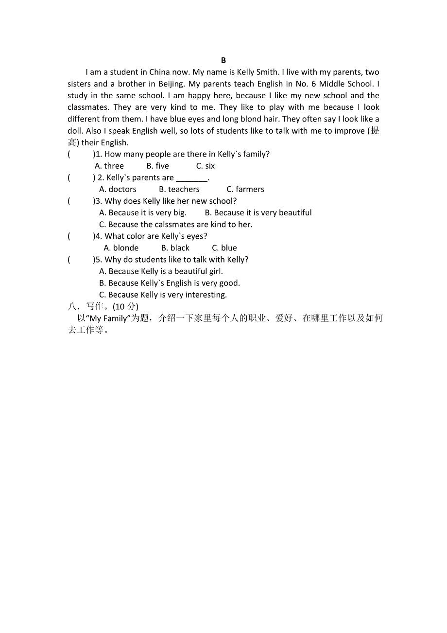 六年级上英语单元试题-Unit 5 WhatDoes She DoA卷_人教（PEP无答案）.doc_第3页