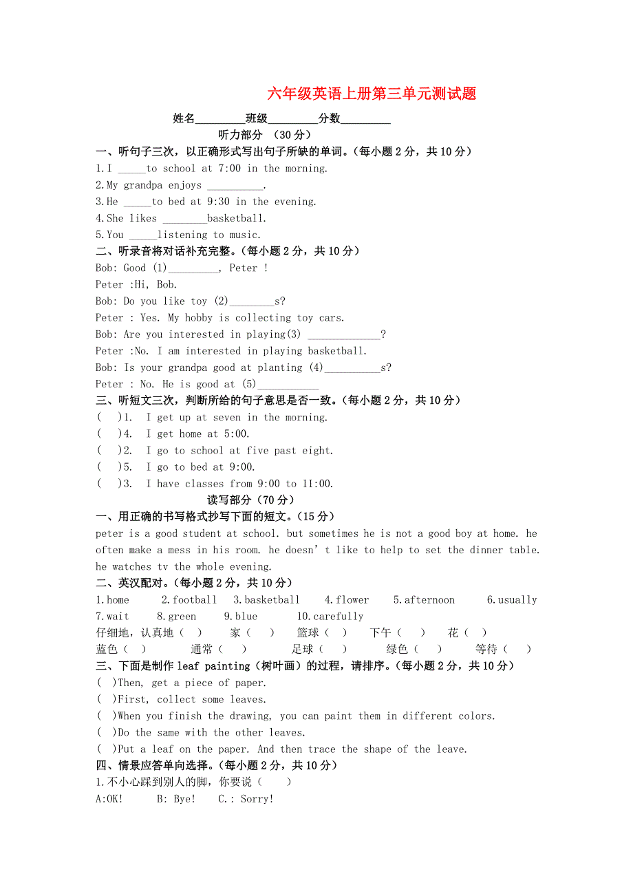 六年级上英语单元练习题- 第三单元 l人教新起点（无答案）.doc_第1页