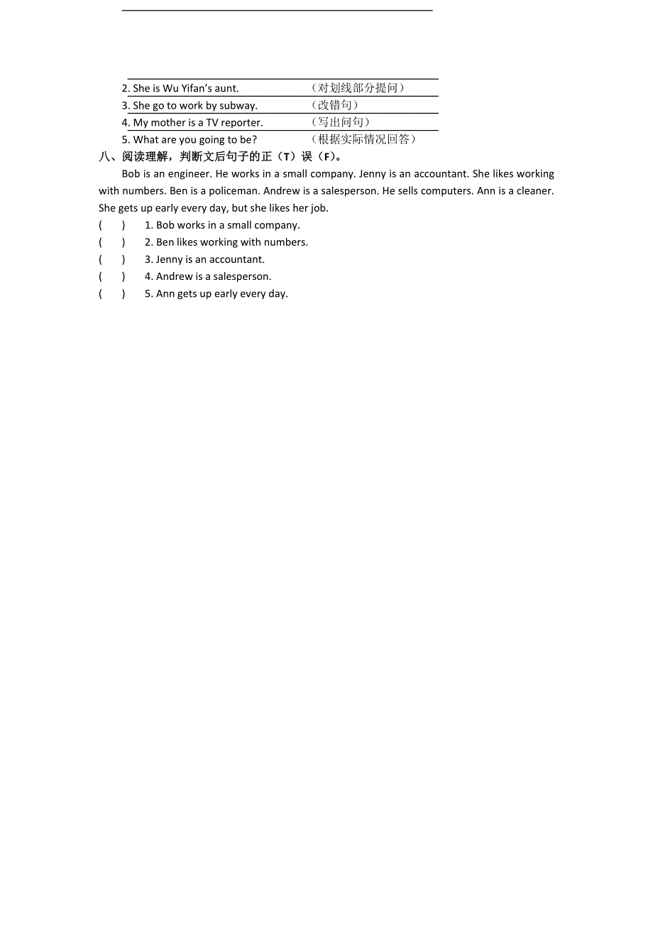 六年级上英语单元练习题- 第五单元 l人教PEP版（无答案）.doc_第2页