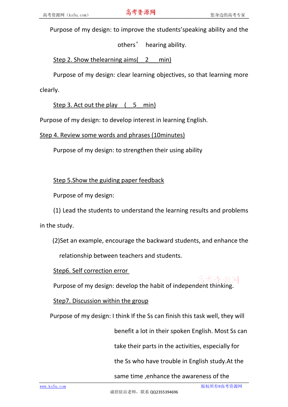 内蒙古乌审旗无定河镇河南学校高中英语必修1：UNIT 4 READING INTERPRETATION 说课稿 WORD版.doc_第3页