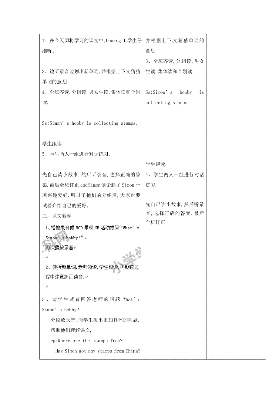 六年级上英语学案-Module3 unit1 collecting stamps ismy hobby_外研版（三起）.doc_第2页
