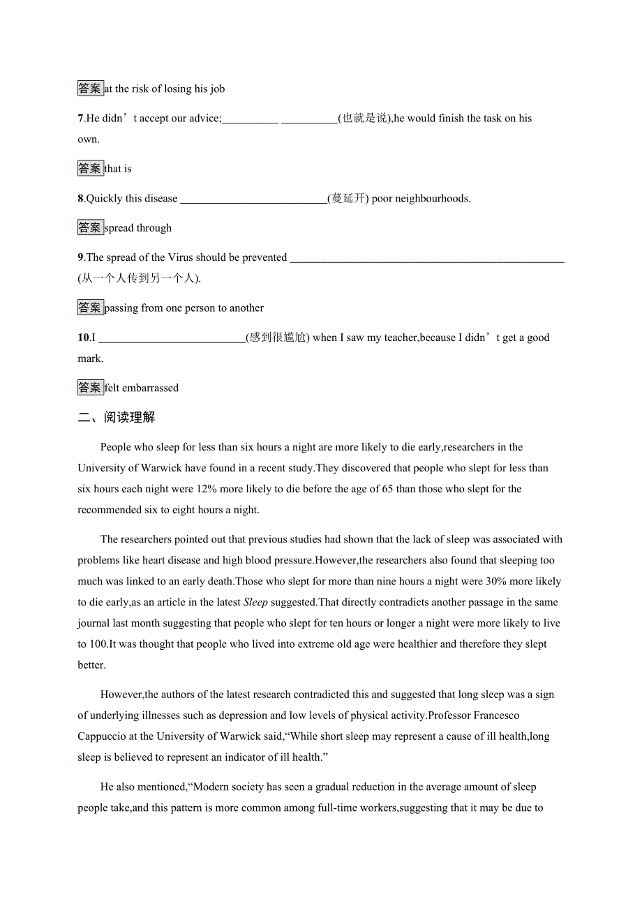 2020-2021学年高中人教版英语选修六同步练习：UNIT 3　SECTION Ⅱ— LEARNING ABOUT LANGUAGE USING LANGUAGE SUMMING UP & LEARNING TIP WORD版含答案.docx_第2页