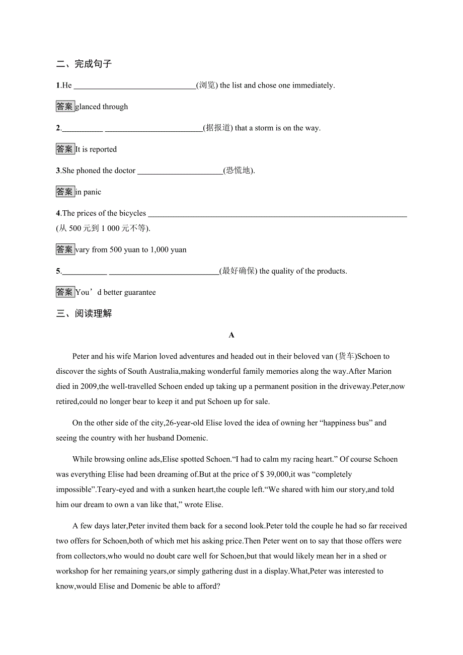 2020-2021学年高中人教版英语选修六同步练习：UNIT 5　SECTION Ⅱ— LEARNING ABOUT LANGUAGE USING LANGUAGE SUMMING UP & LEARNING TIP WORD版含答案.docx_第2页