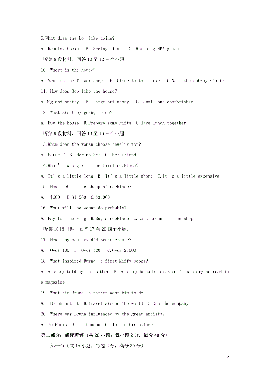 内蒙古包头市2022届高三英语上学期期中试题.docx_第2页