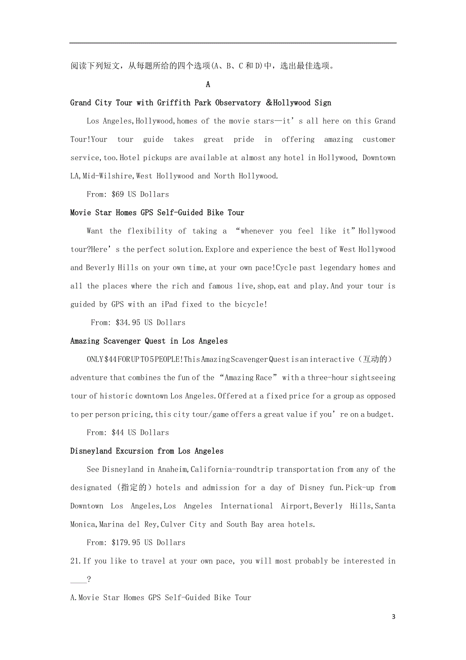 内蒙古包头市2022届高三英语上学期期中试题.docx_第3页