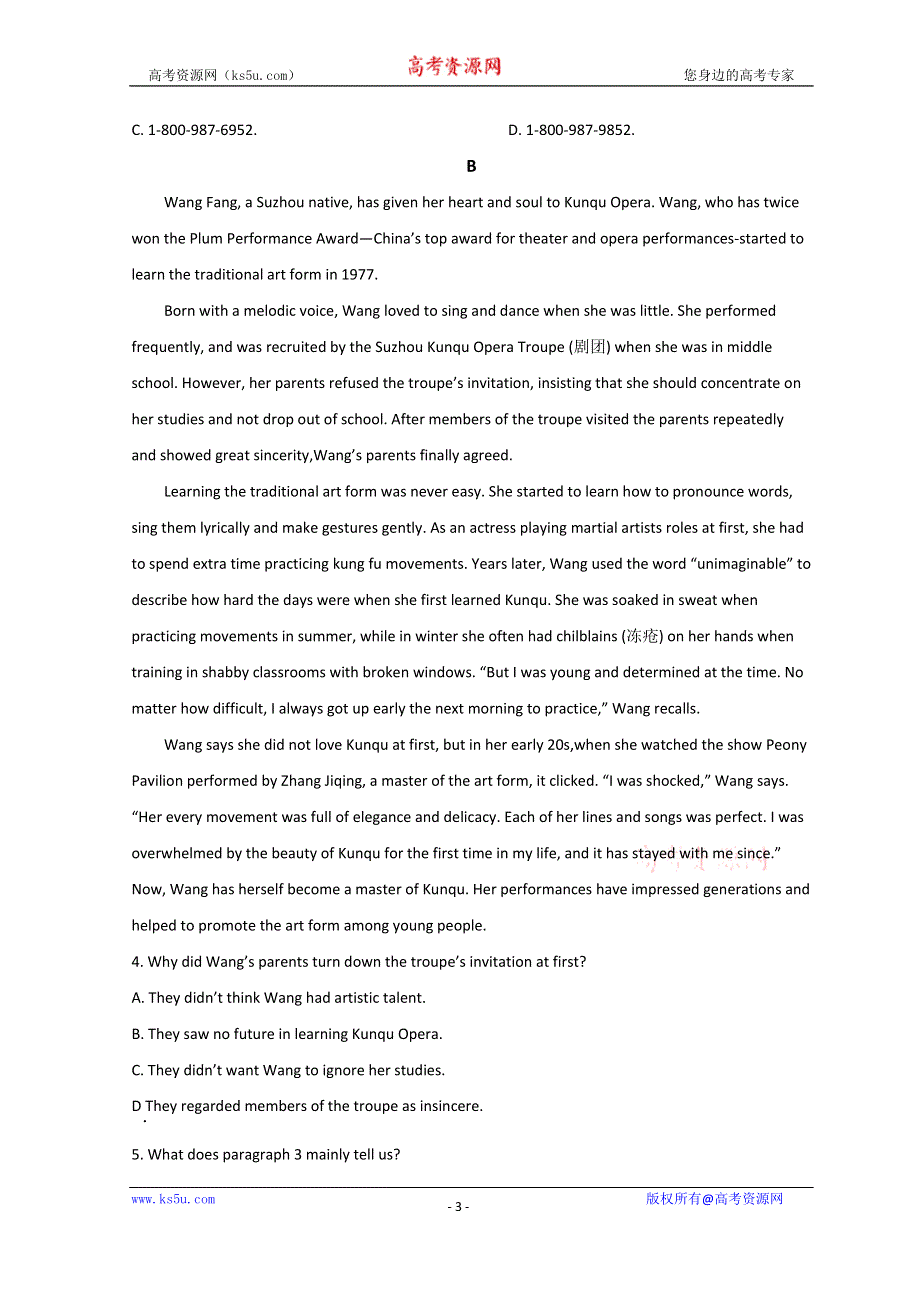 内蒙古包头市2022届高三下学期一模考试英语试题 WORD版含答案.doc_第3页