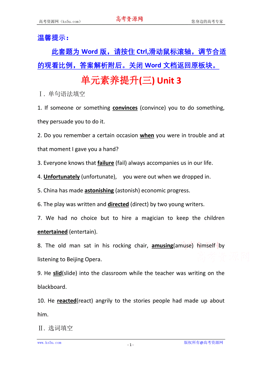 2020-2021学年高中人教版英语必修四练习：单元素养提升UNIT 3 WORD版含解析.doc_第1页