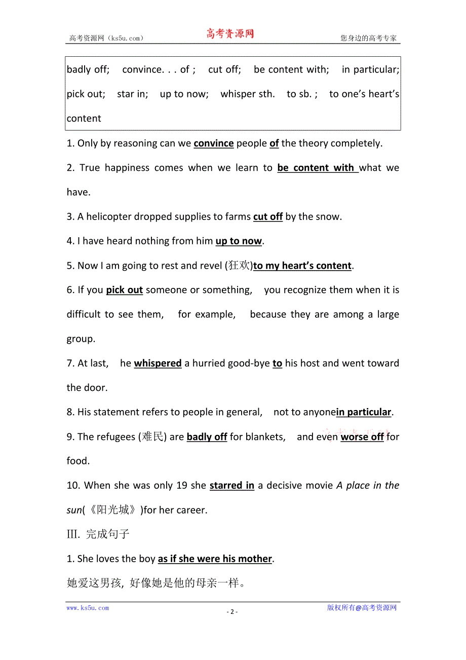 2020-2021学年高中人教版英语必修四练习：单元素养提升UNIT 3 WORD版含解析.doc_第2页