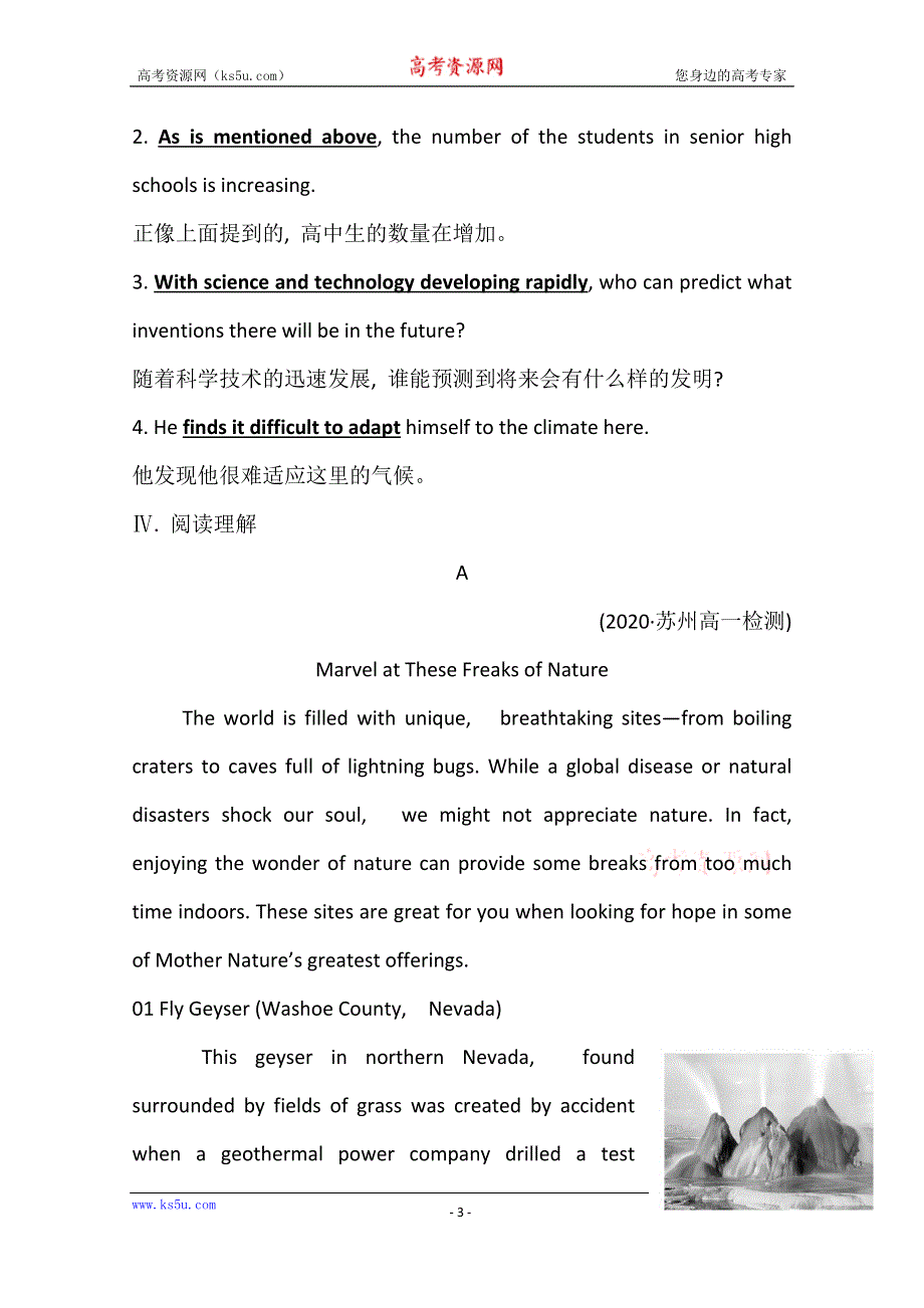 2020-2021学年高中人教版英语必修四练习：单元素养提升UNIT 3 WORD版含解析.doc_第3页