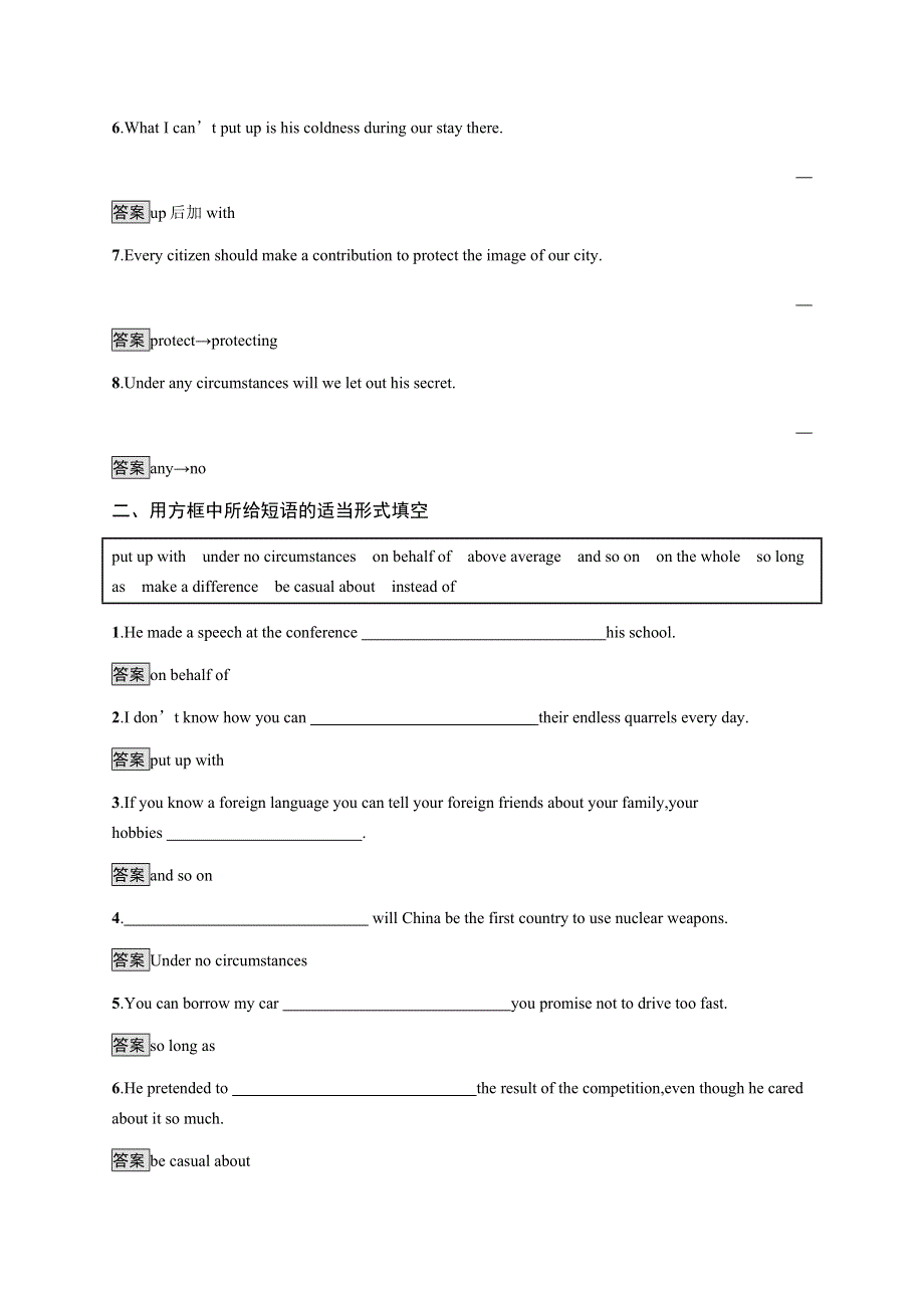 2020-2021学年高中人教版英语选修六同步练习：UNIT 4　SECTION Ⅱ— LEARNING ABOUT LANGUAGE USING LANGUAGE SUMMING UP & LEARNING TIP WORD版含答案.docx_第2页
