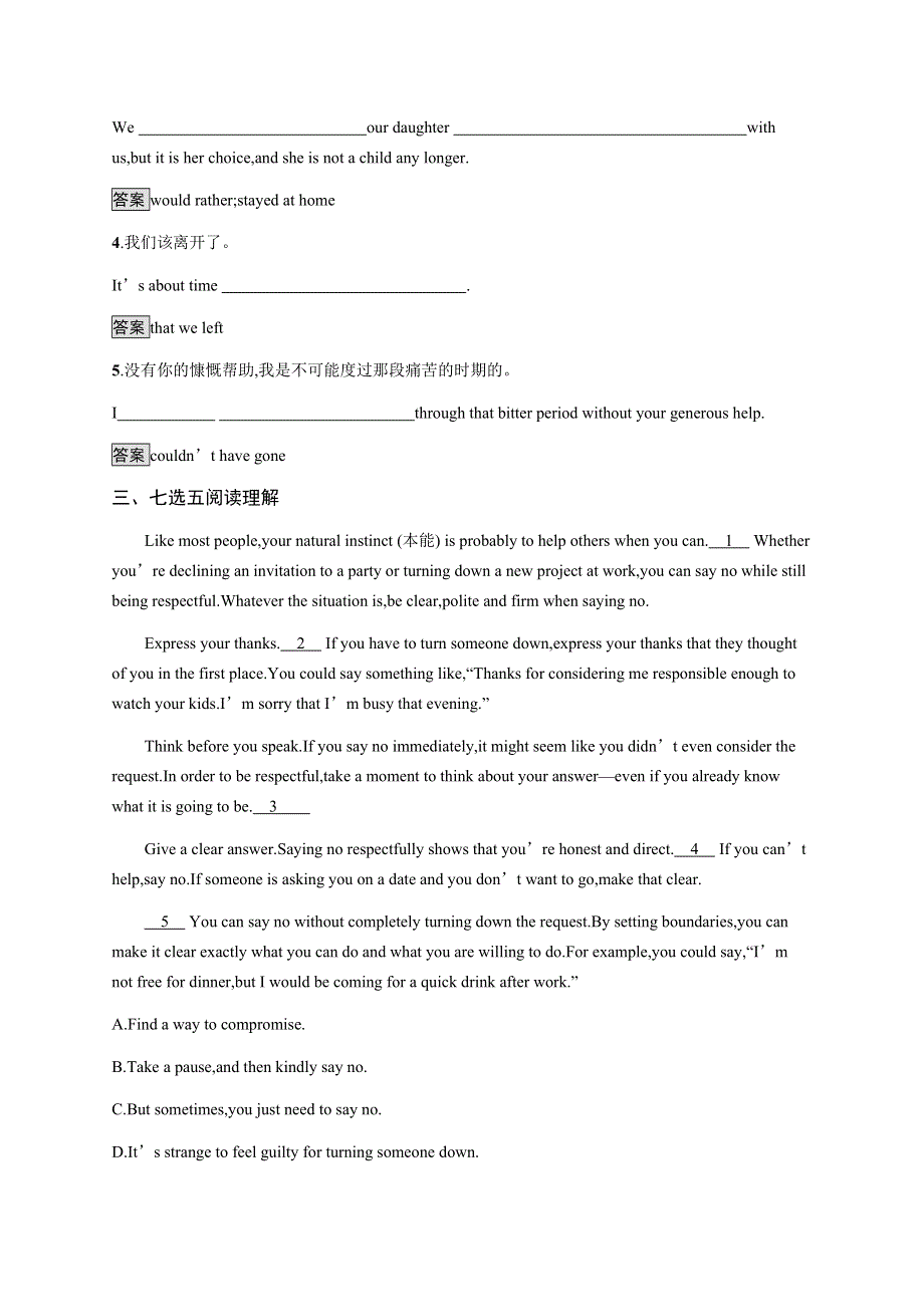 2020-2021学年高中人教版英语选修六同步练习：UNIT 2　SECTION Ⅲ— GRAMMAR WORD版含答案.docx_第3页