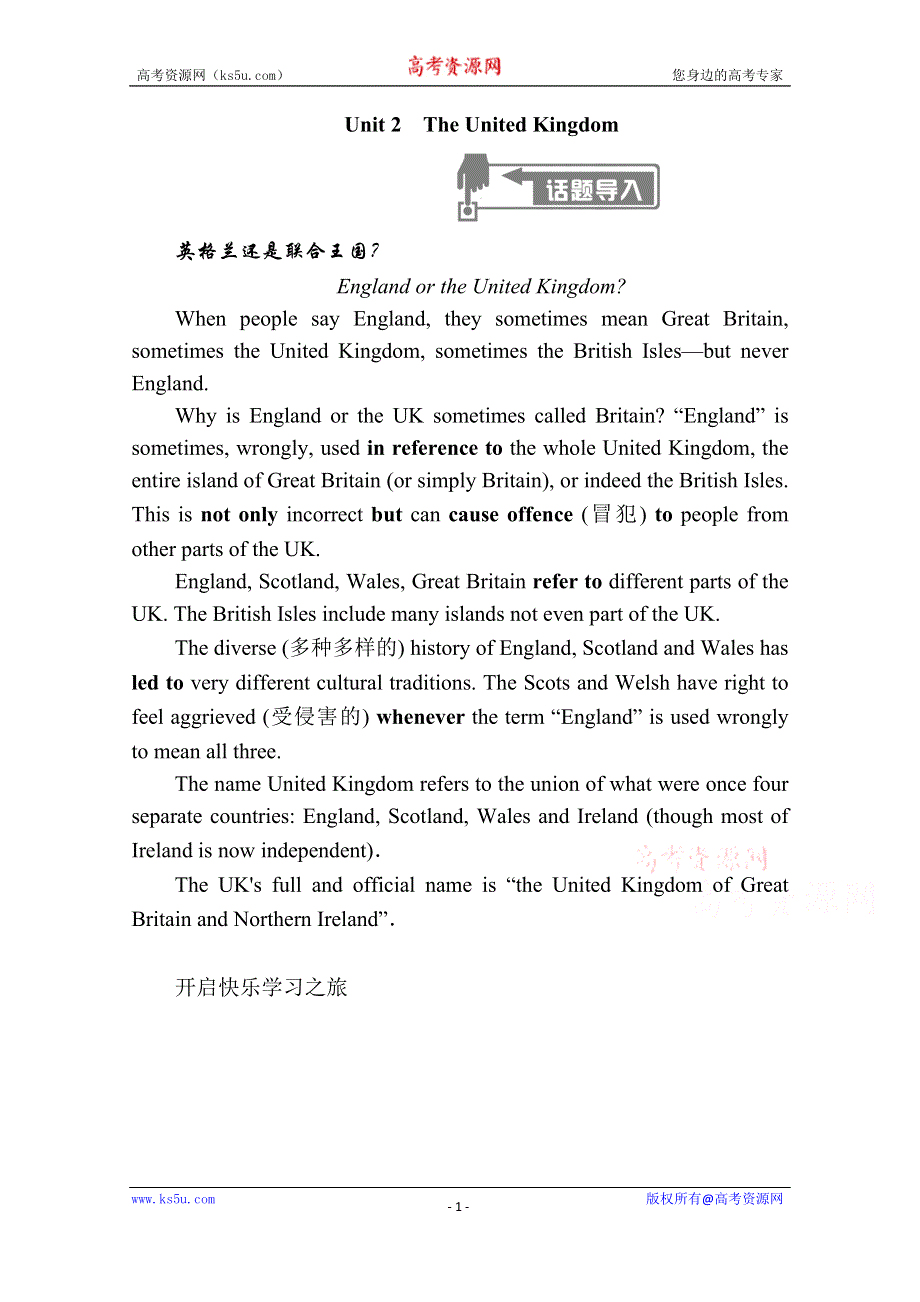 2020-2021学年高中人教版英语必修5学案：UNIT 2 SECTION Ⅰ　WARMING UP & READING WORD版含答案.doc_第1页