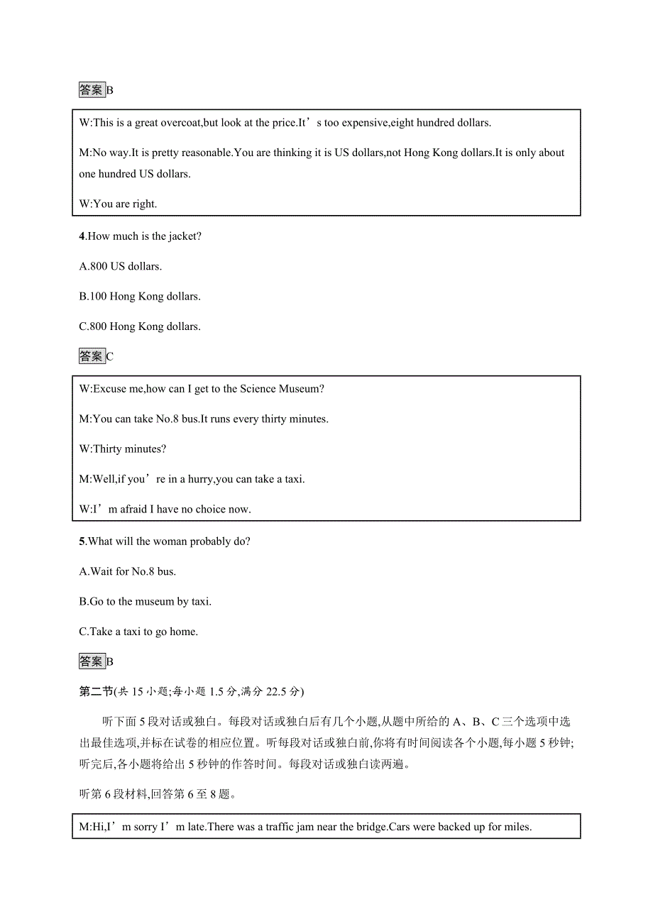 2020-2021学年高中人教版英语选修六同步练习：模块综合测评 WORD版含答案.docx_第2页