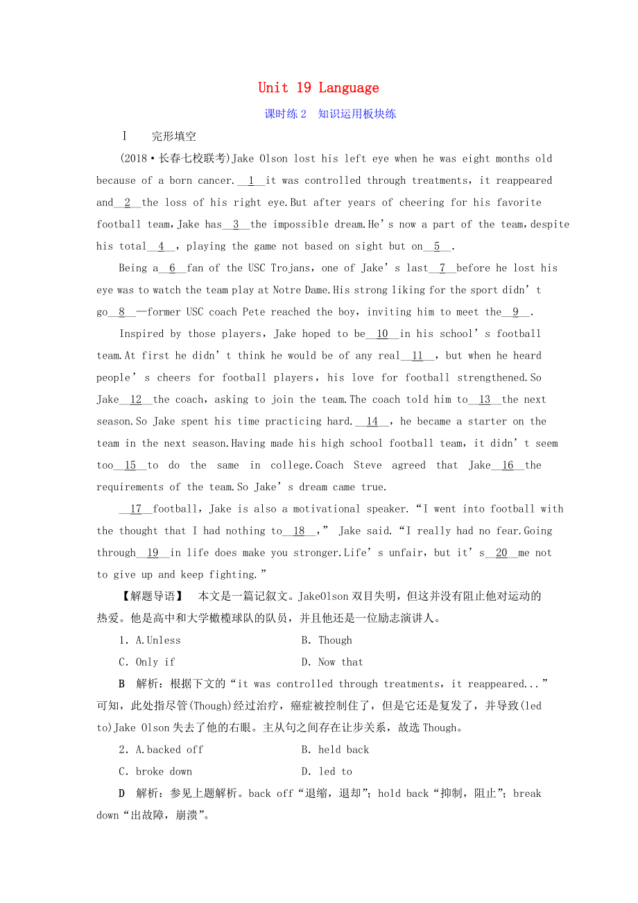 2019届高考英语一轮复习Unit19Language课时练2知识运用板块练北师大版选修7.doc_第1页