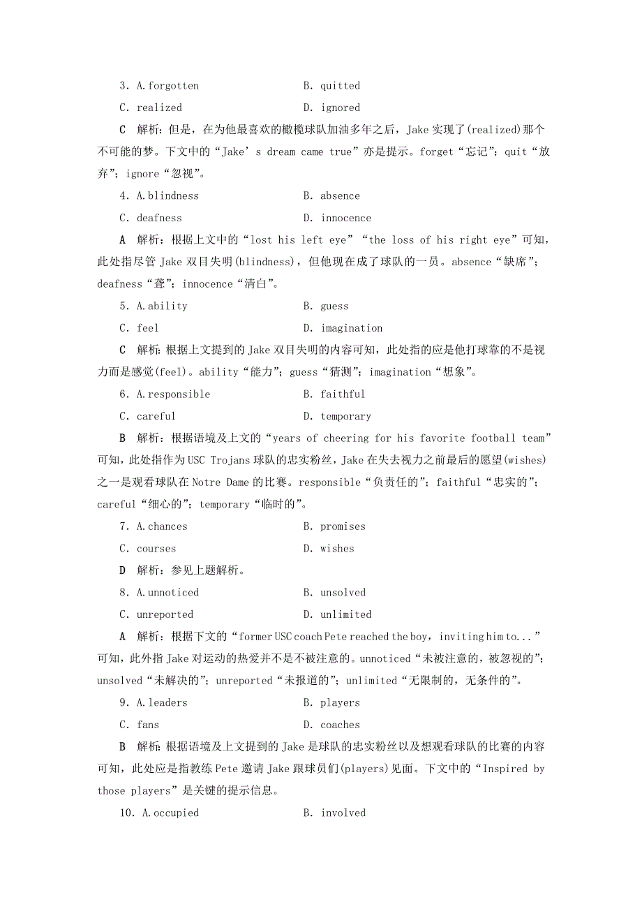 2019届高考英语一轮复习Unit19Language课时练2知识运用板块练北师大版选修7.doc_第2页