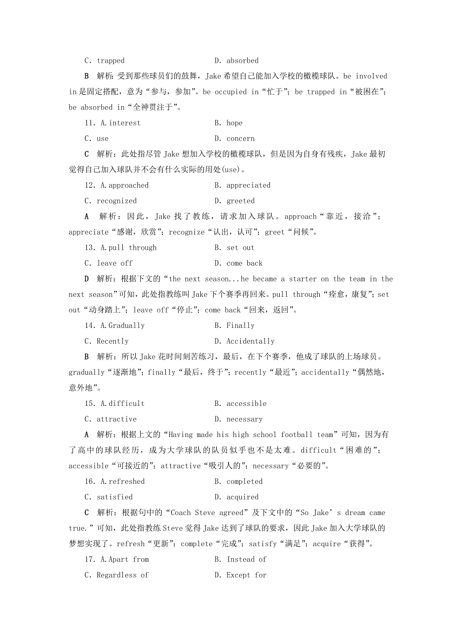 2019届高考英语一轮复习Unit19Language课时练2知识运用板块练北师大版选修7.doc_第3页