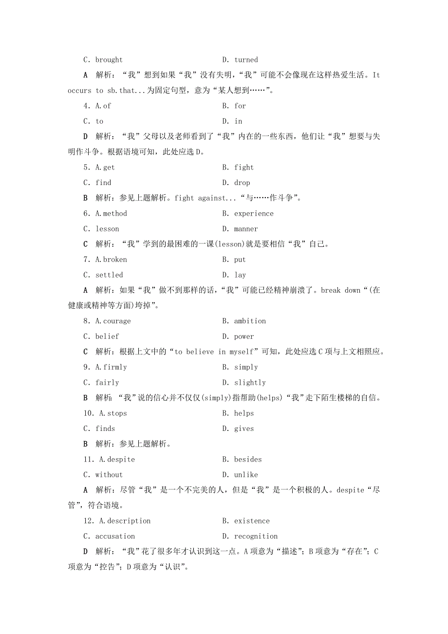 2019届高考英语一轮复习Unit1Lifestyles课时练2知识运用板块练北师大版必修1.doc_第2页