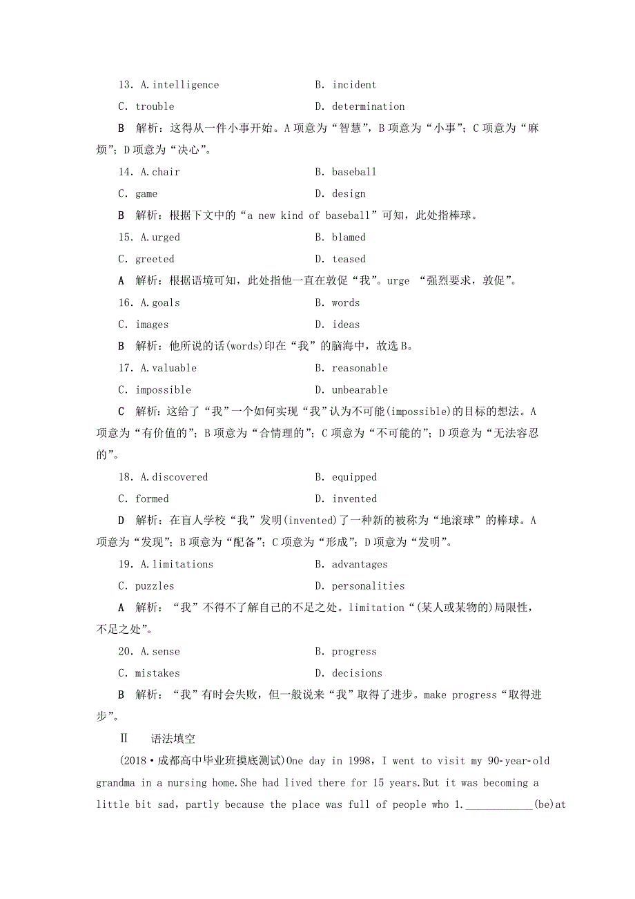 2019届高考英语一轮复习Unit1Lifestyles课时练2知识运用板块练北师大版必修1.doc_第3页