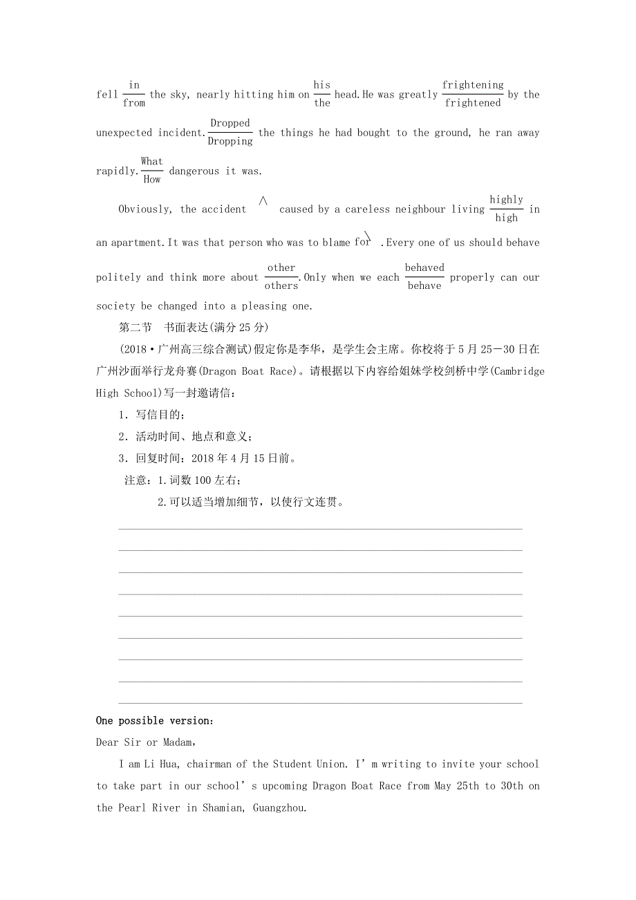 2019届高考英语一轮复习Unit20NewFrontiers课时练3语法写作增分练北师大版选修7.doc_第3页