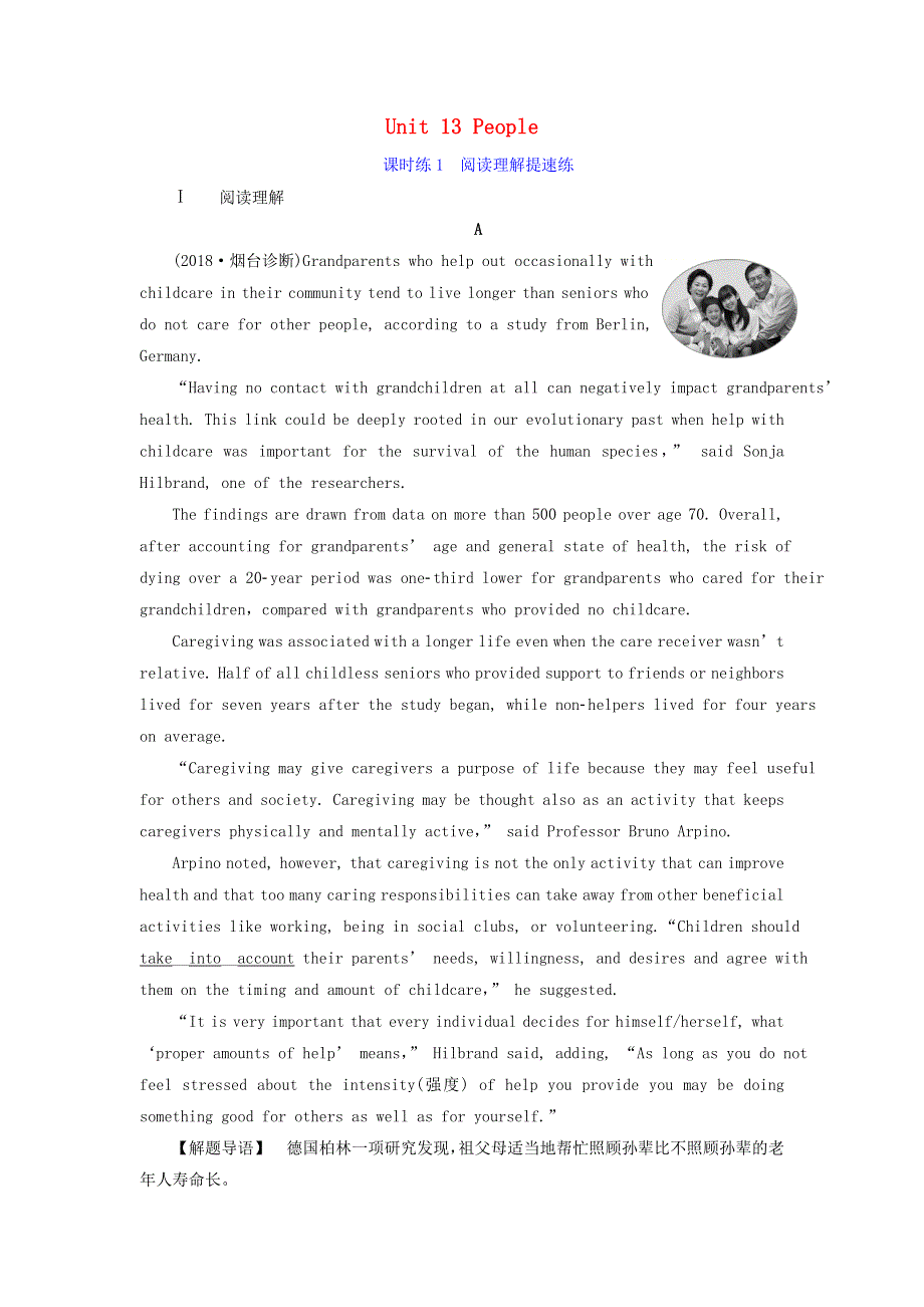 2019届高考英语一轮复习Unit13People课时练1阅读理解提速练北师大版必修5.doc_第1页