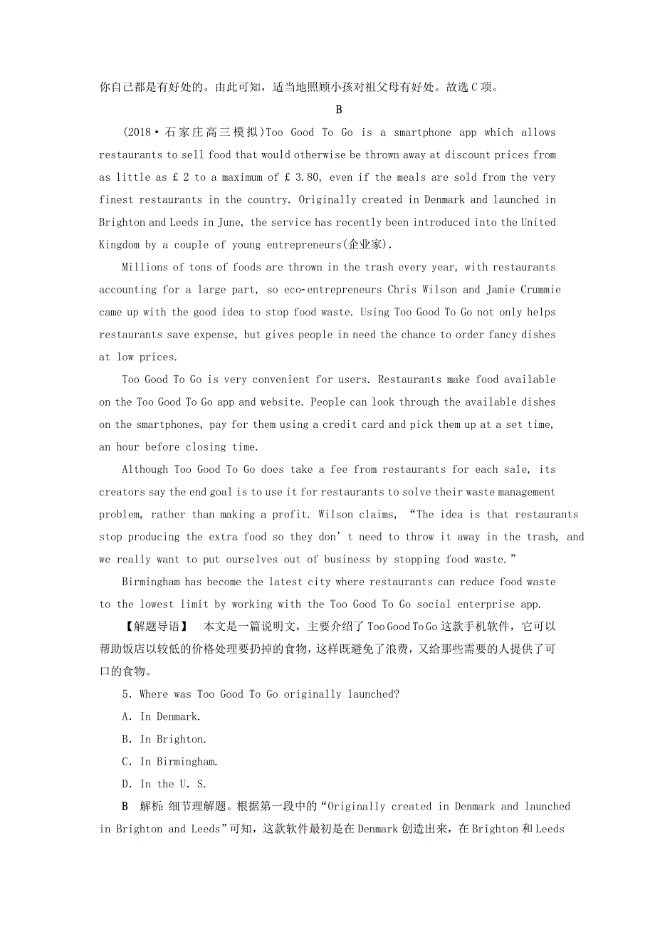 2019届高考英语一轮复习Unit13People课时练1阅读理解提速练北师大版必修5.doc_第3页