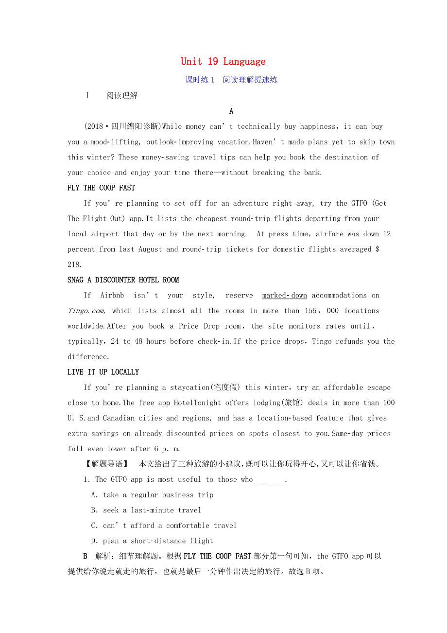 2019届高考英语一轮复习Unit19Language课时练1阅读理解提速练北师大版选修7.doc_第1页
