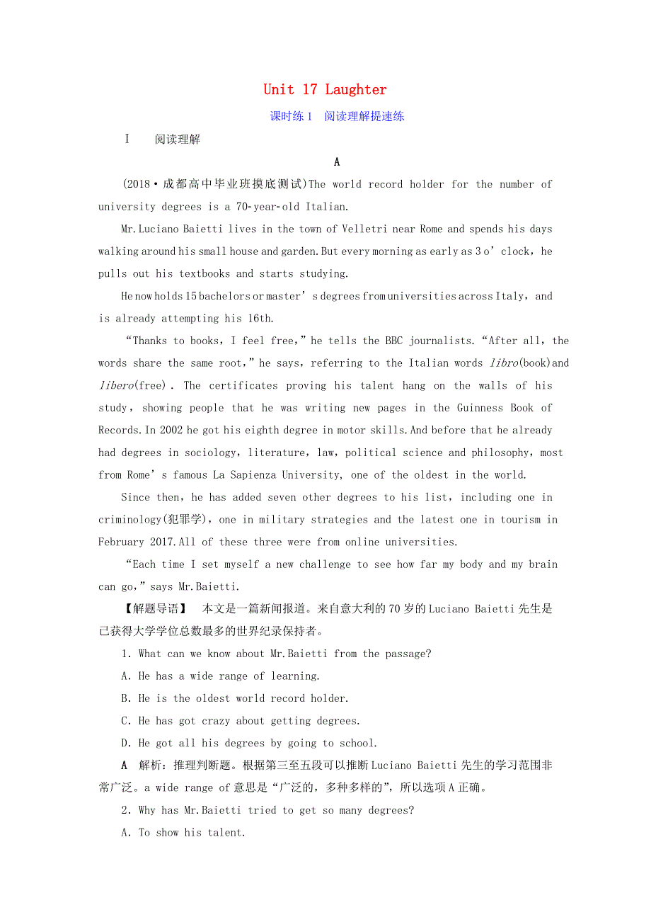 2019届高考英语一轮复习Unit17Laughter课时练1阅读理解提速练北师大版选修6.doc_第1页