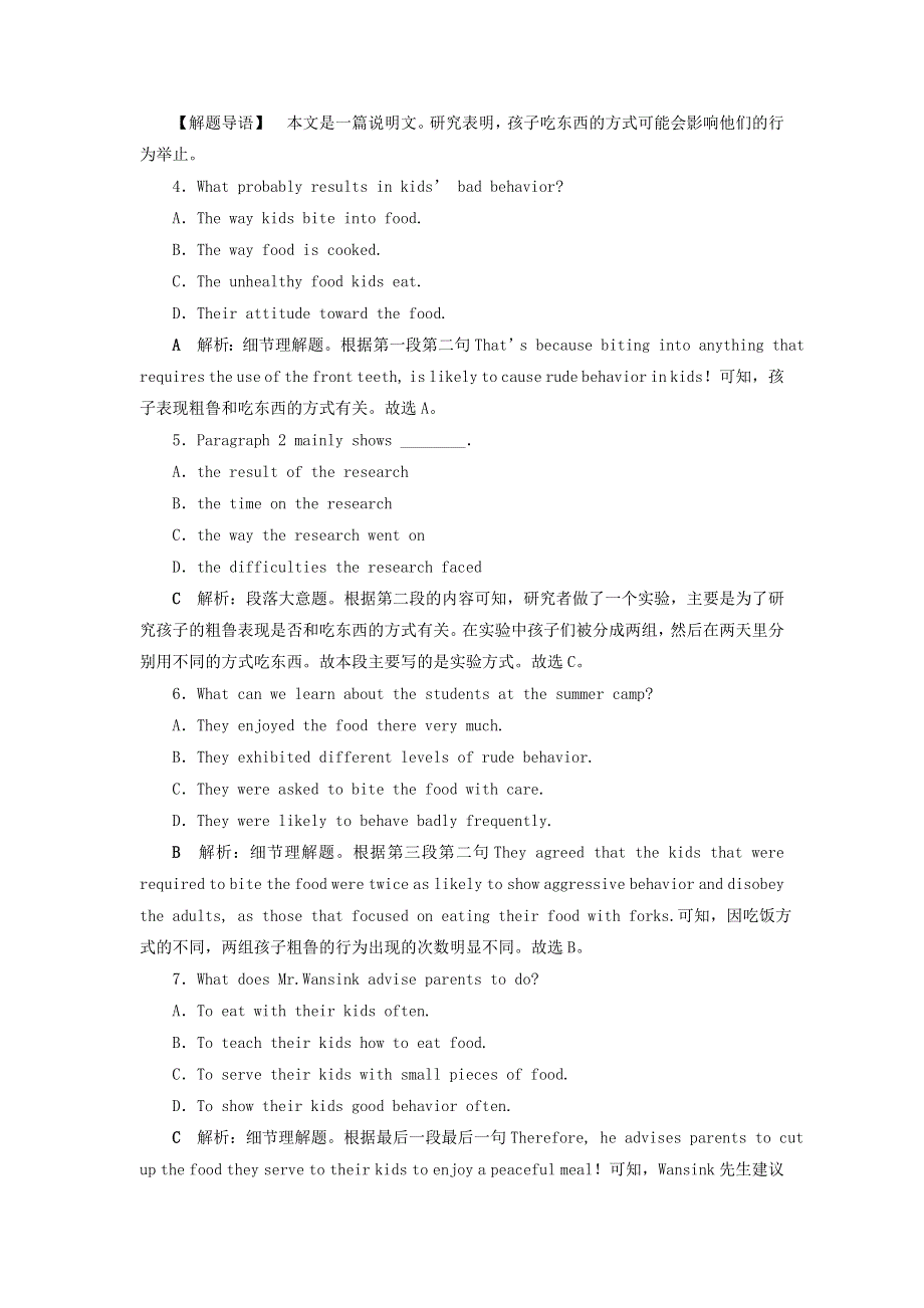 2019届高考英语一轮复习Unit17Laughter课时练1阅读理解提速练北师大版选修6.doc_第3页