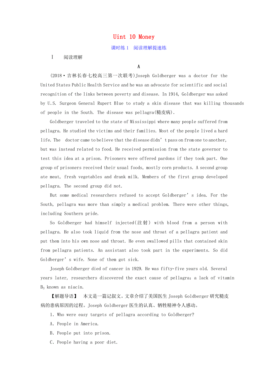 2019届高考英语一轮复习Uint10Money课时练1阅读理解提速练北师大版必修4.doc_第1页