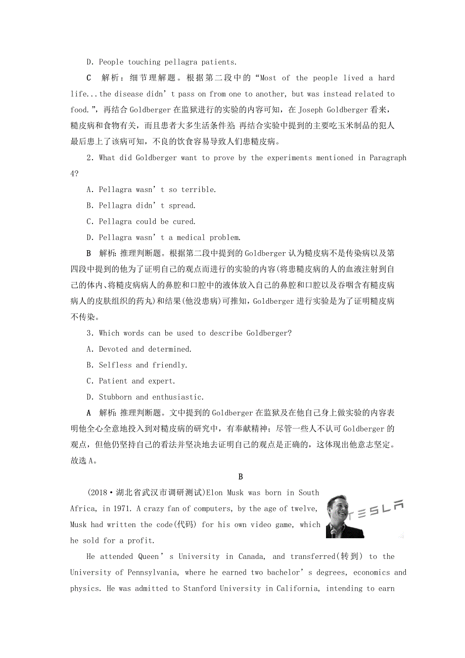 2019届高考英语一轮复习Uint10Money课时练1阅读理解提速练北师大版必修4.doc_第2页